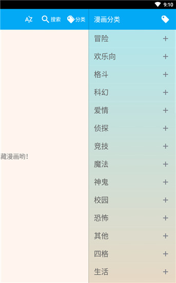 笨鳥漫畫舊版下載安裝最新版本  v1.274圖3