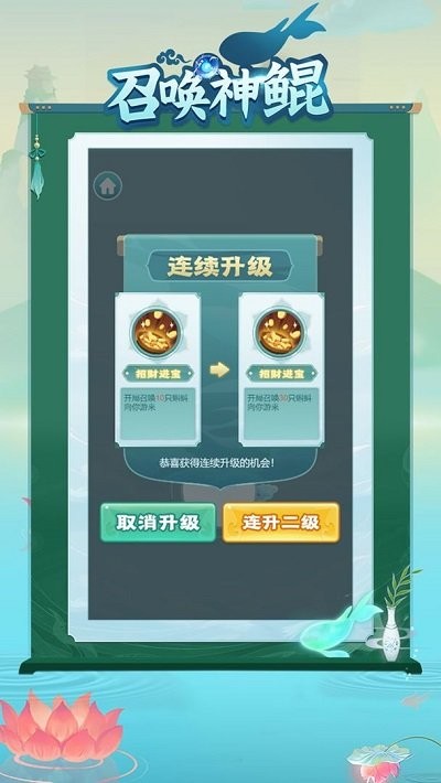 召唤神鲲2022版本  v1.0.9图1