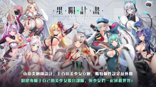 星陨计划arkre:code  v1.2.1图1