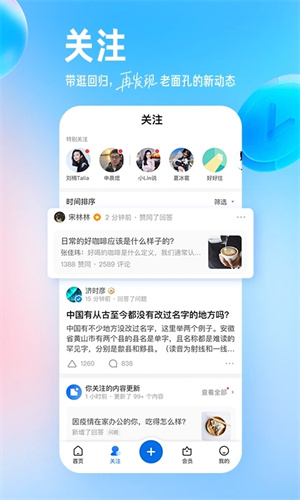 知乎小说在线看深渊重情免费  v9.24.0图3