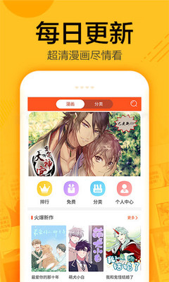 蜗牛漫画正版下载安装最新版  v1.0.4图1