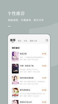 常读小说免费版下载安装苹果版  v1.0.0.32图2