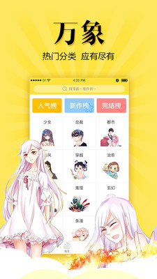 悠漫部落免费版下载安装最新版苹果  v1.7.0图4