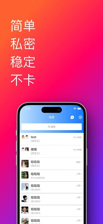 帮办助手安卓版下载官网苹果版安装  v1.0.33.36图3