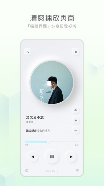 天天畅听app下载最新版安装免费苹果  v1.0.0图1