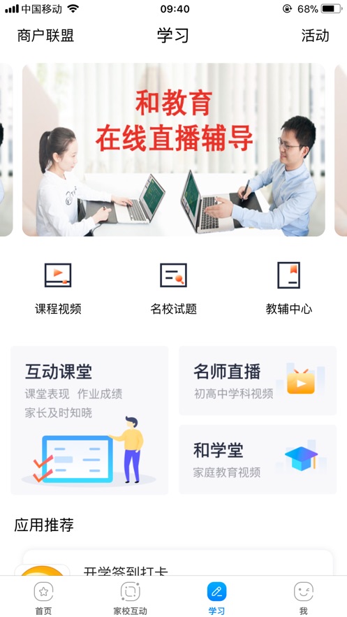 如是网课  v2.3.0图2