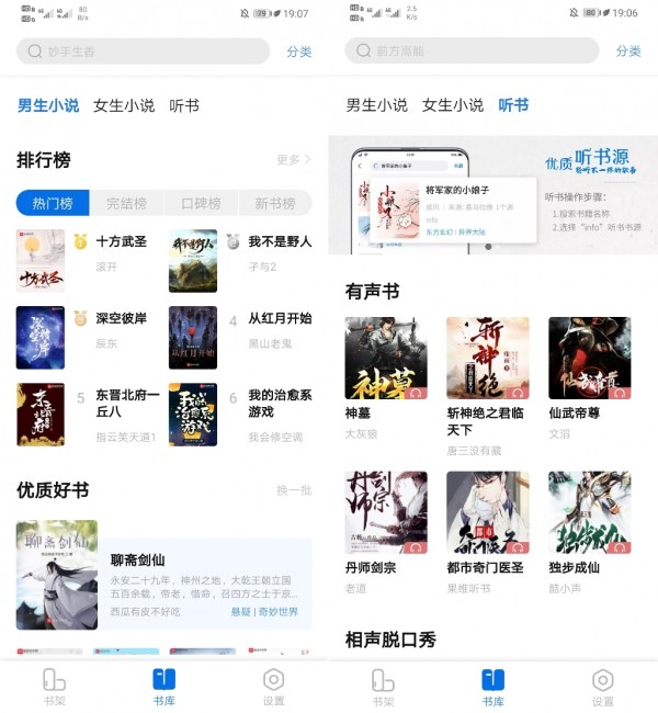 书痴1.47版本  v1.2.1图1