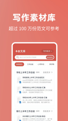 今日文库手机版下载安装最新版  v4.6.0图1