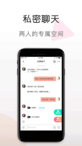 蜜语视频最新版本下载安装免费苹果版  v5.6.0图2