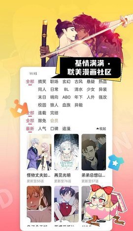 茶茶漫画2023下载  v4.6.70图3