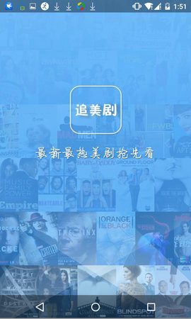 追美剧app官方下载安装苹果手机  v5.2.3图3