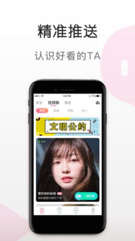 蜜语视频安卓版下载安装苹果版官网  v5.6.0图4