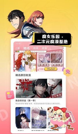 茶茶漫画2023下载  v4.6.70图2