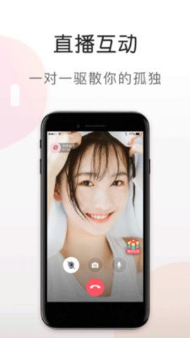 蜜语视频最新版本下载  v5.6.0图3