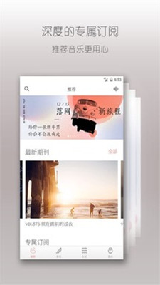 落网音乐手机版下载免费  v6.3.2图1