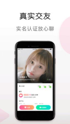 蜜语视频最新版本下载安装免费苹果版  v5.6.0图1