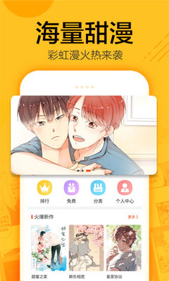 蜗牛漫画最新版本下载苹果手机安装  v1.0.4图2