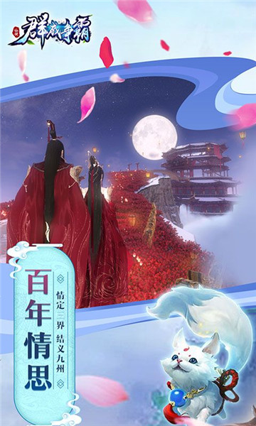 群威爭(zhēng)霸官方版  v1.0.0圖3