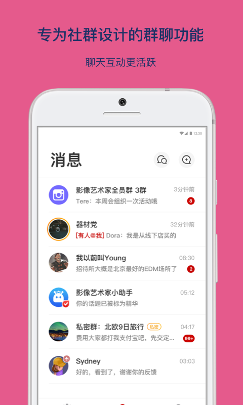 乌托邦app下载安装极速版最新版  v3.3.1图2