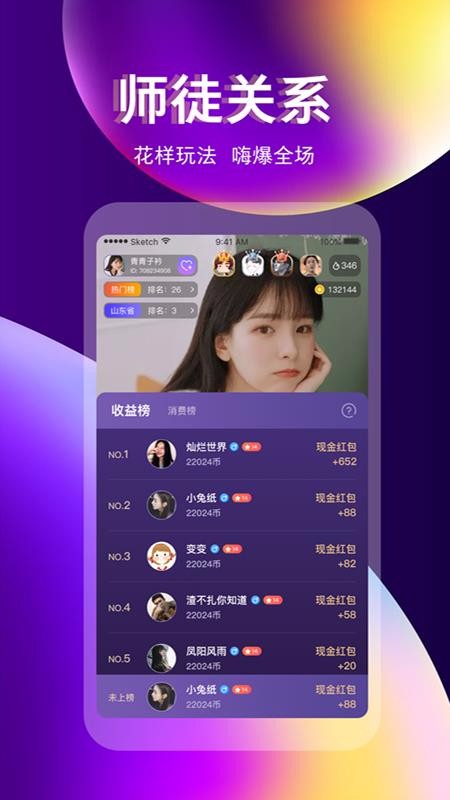 奇迹直播平台官网  v3.3.0图4