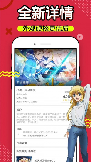 6漫画免费下拉式漫画官网下载  v4.3图3