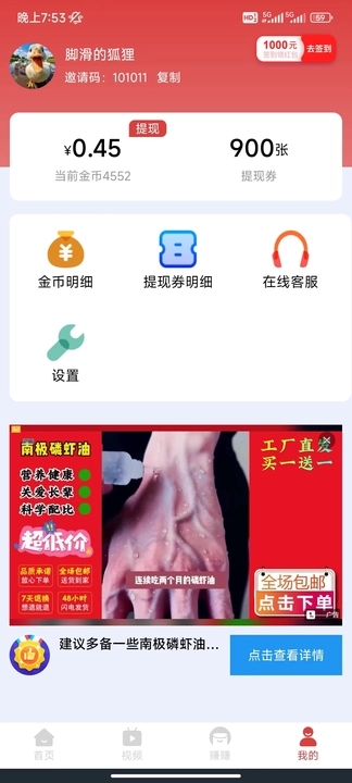 趣宝短剧app下载苹果手机版