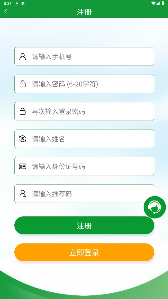 全球新农免费2024  v1.0图2