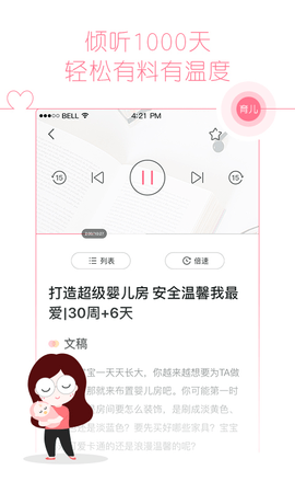 快乐妈咪  v5.3.8图1