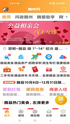 魏州网  v3.58图1