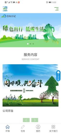 青山日记下载百度网盘mp3免费  v1.0图1