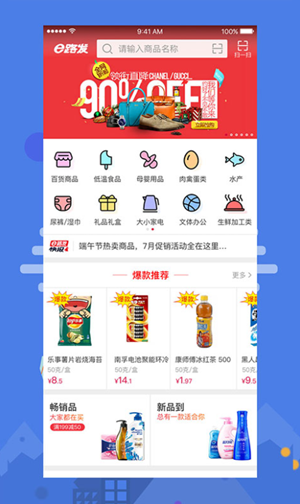 大润发e路发  v1.3.6图1