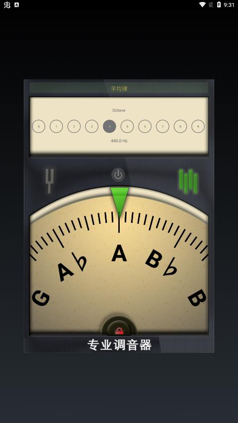 专业定音器app