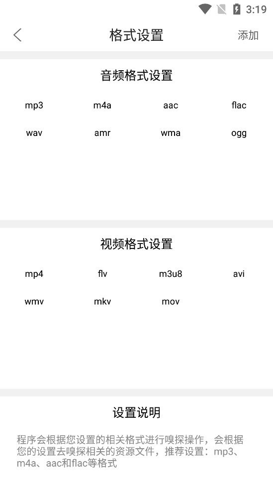 嗅探大师下载最新版安装苹果版本