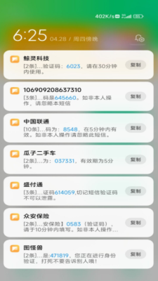 1秒100条短信压力测试器最新版  v4.0图1