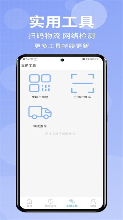 爱助手2024  v1.0.0图2