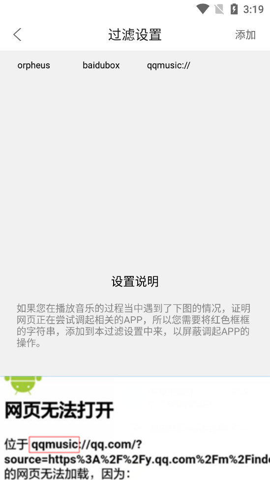 嗅探大师手机版下载安装最新版苹果版  v1.0图1