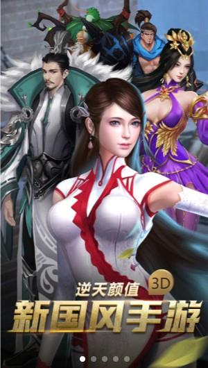 妖姬三國3D  v3.0圖3