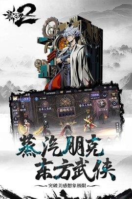 影之刃2  v1.0.40圖3