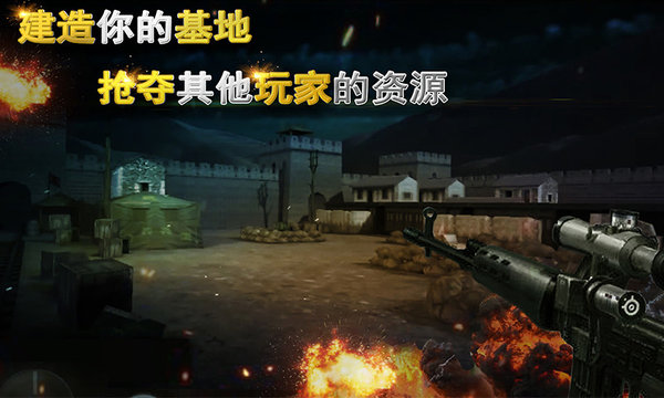 二战狙击无敌版破解版  v3.2.3图1