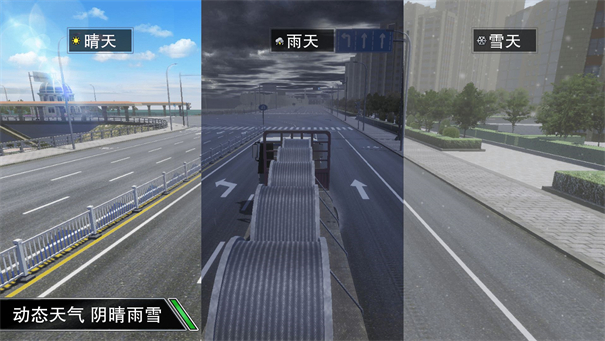 卡車之星內(nèi)置菜單下載破解版  v1.5圖2