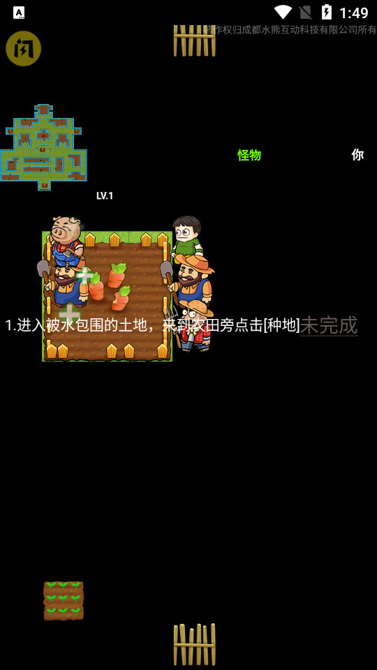 别惹农夫内置菜单最新版  v1.4.1图3