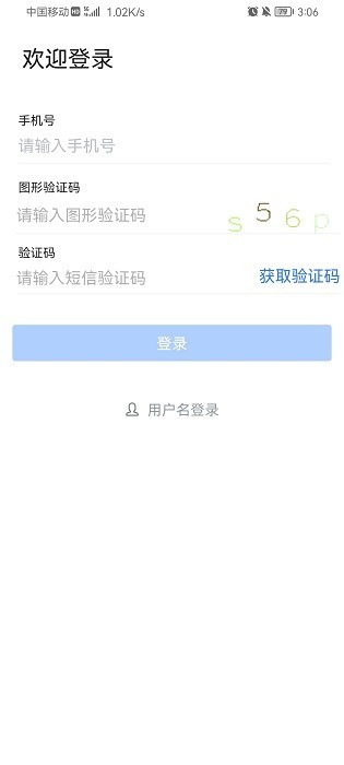 秦政通app官方下載最新版本安卓  v8.3.1081圖2