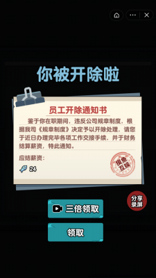 躺平摸鱼之王破解版不用实名  v1.0图1