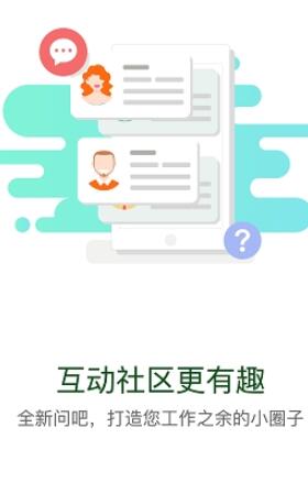 华电e学安全在线考试题库  v7.4.2图2