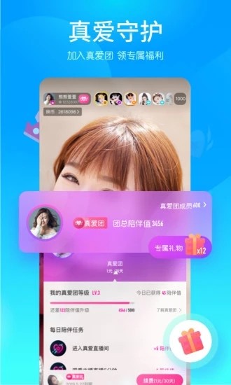 旧版映客下载官网  v8.0.20图2