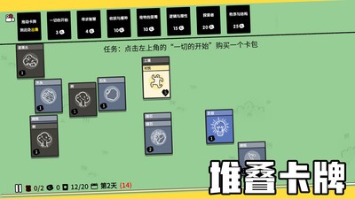 堆叠大陆破解版最新版  v1.0.0图2