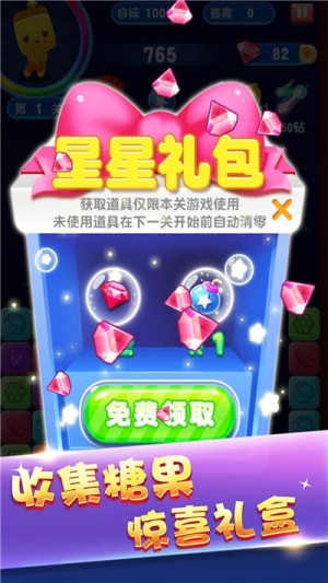 俄罗斯方块免费版游戏  v1.1.0图1