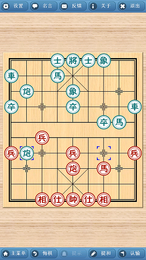 象棋巫師官網(wǎng)手機(jī)版  v3.3.7圖2