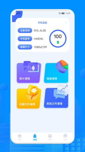 Recuva数据恢复app