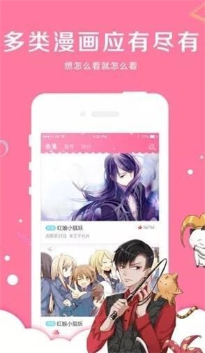 指尖漫画app  v5.0.0图2